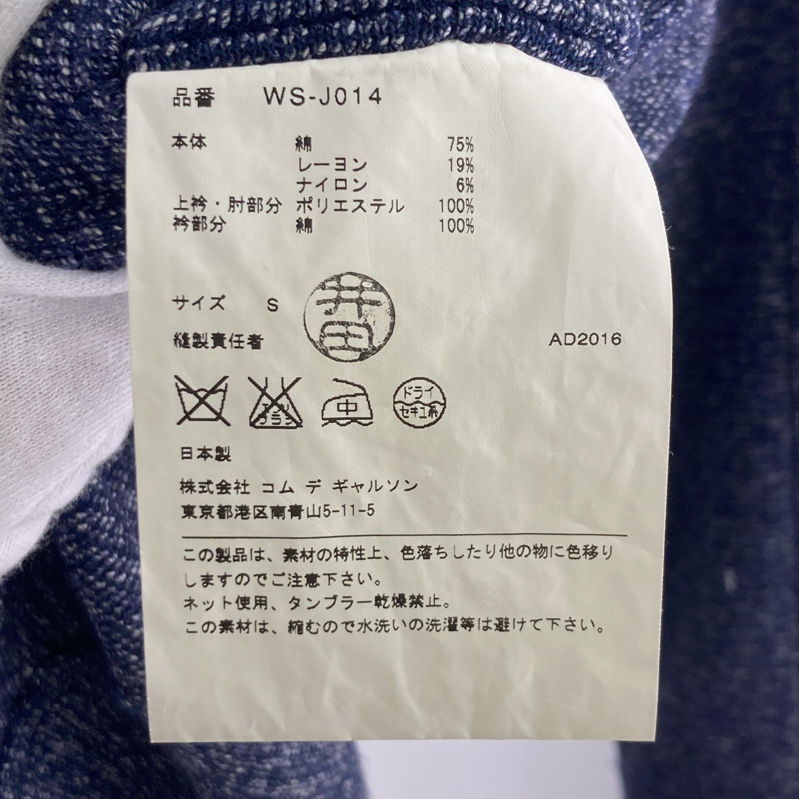 その他アウター COMME des GARCONSジャケット・ブルゾン S