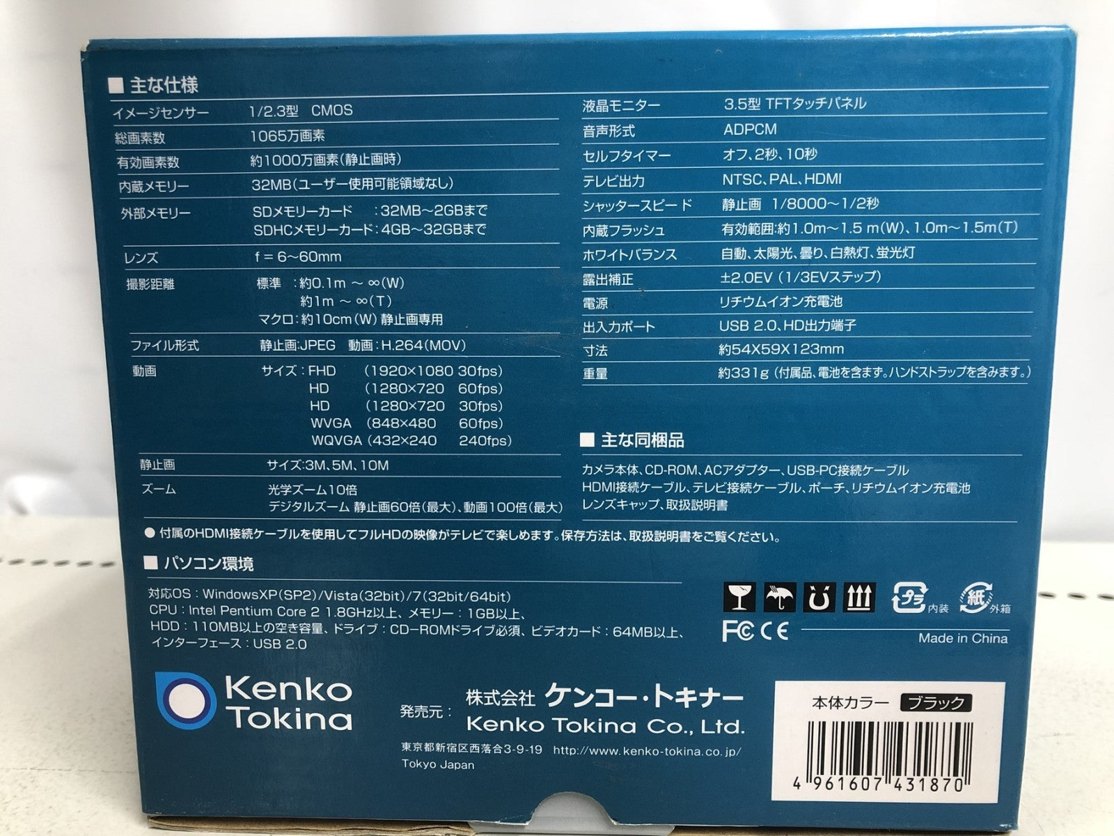 ケンコー デジタルムービーカメラ/DVS900FHD/ オーディオ機器