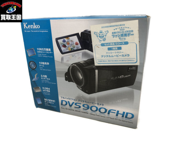 ケンコー デジタルムービーカメラ/DVS900FHD/ オーディオ機器