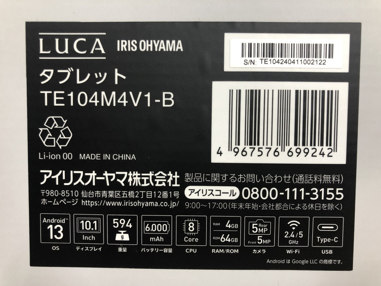 アイリスオーヤマ タブレット 4GB 64GB TE104 00 アクセサリー