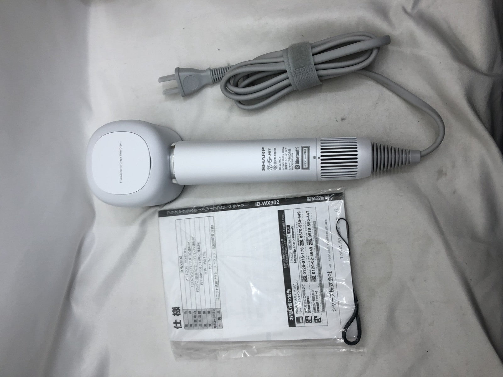 SHARP IB-WX902-W ドレープフロードライ 理美容家電