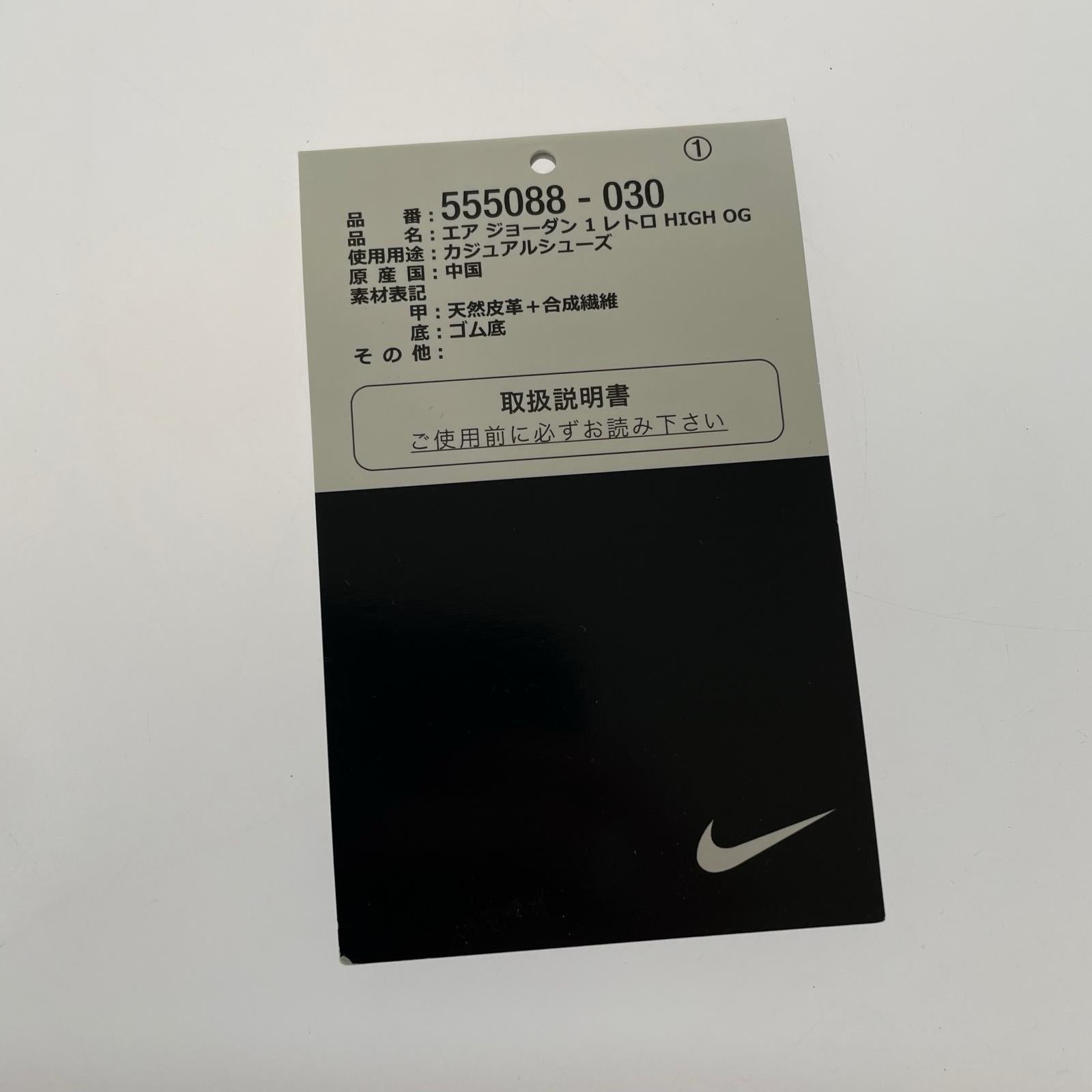 その他靴 NIKE 555088-030 AIR JORDAN1RET 28cm (US10 UK9 1/2 EU46)