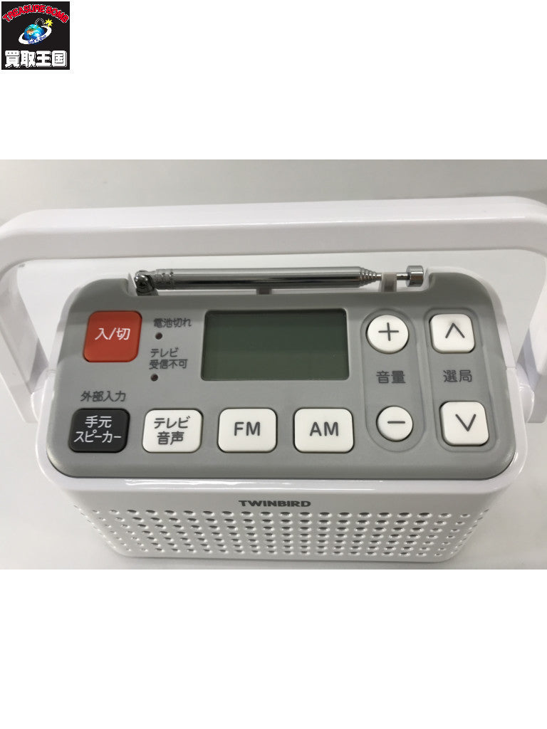 TWINBIRD 手元スピーカー機能付3バンドラジオ ホワイト AV-J125W AV-J125W オーディオ機器