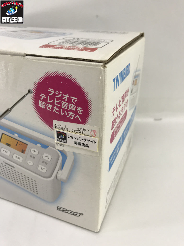 TWINBIRD 手元スピーカー機能付3バンドラジオ ホワイト AV-J125W AV-J125W オーディオ機器