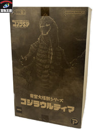 東宝大怪獣シリーズ ゴジラウルティマ フィギュア/グッズ