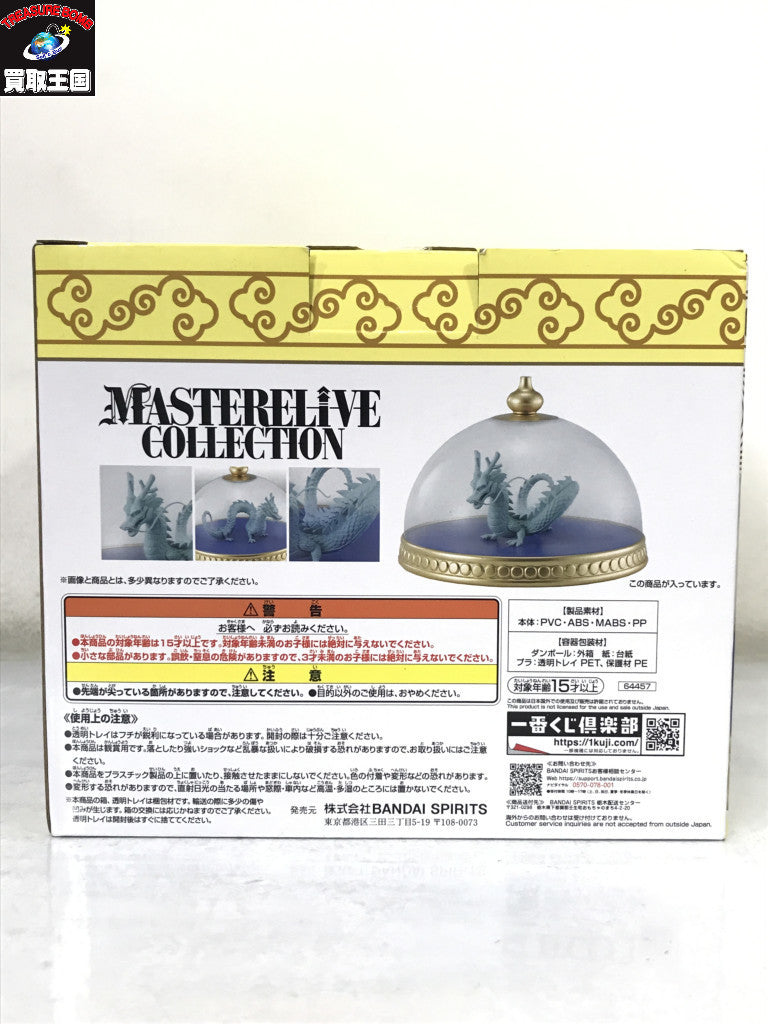 D賞 神龍の模型フィギュア フィギュア/グッズ