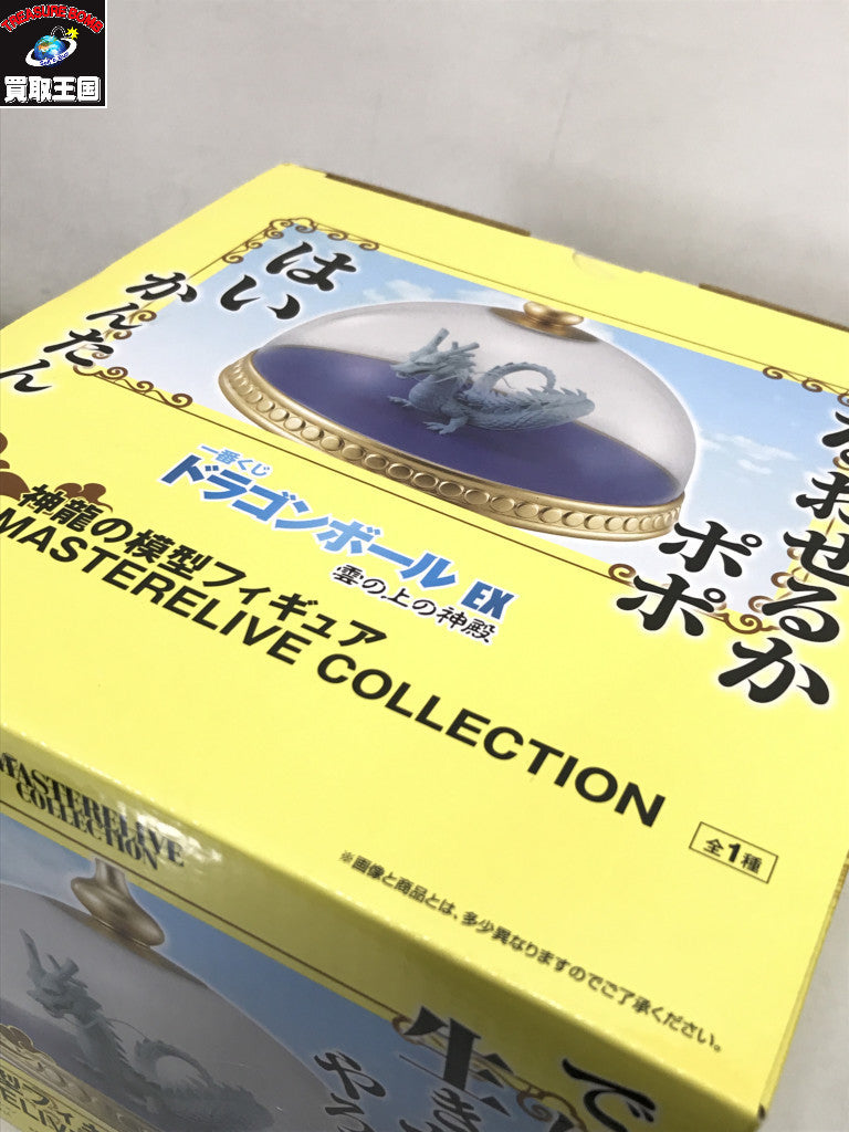 D賞 神龍の模型フィギュア フィギュア/グッズ