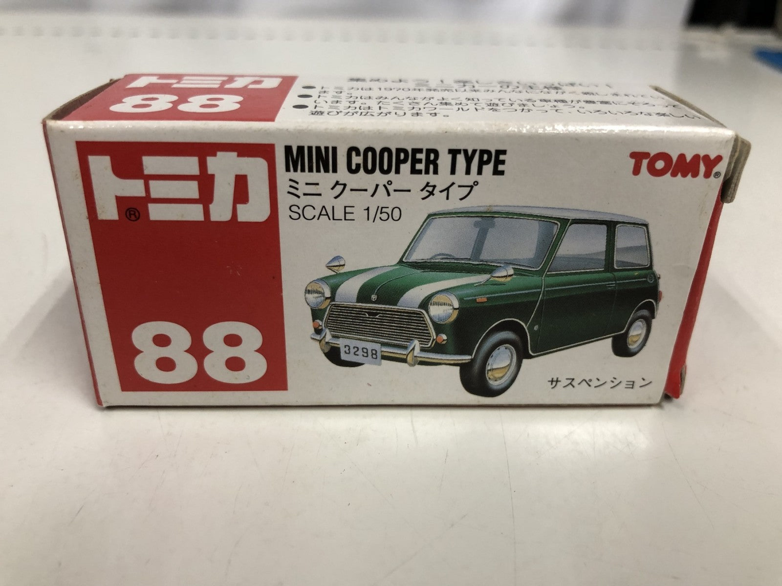 トミカ88 ミニ クーパー タイプ 中国製 300ZX 中国製 トミカ