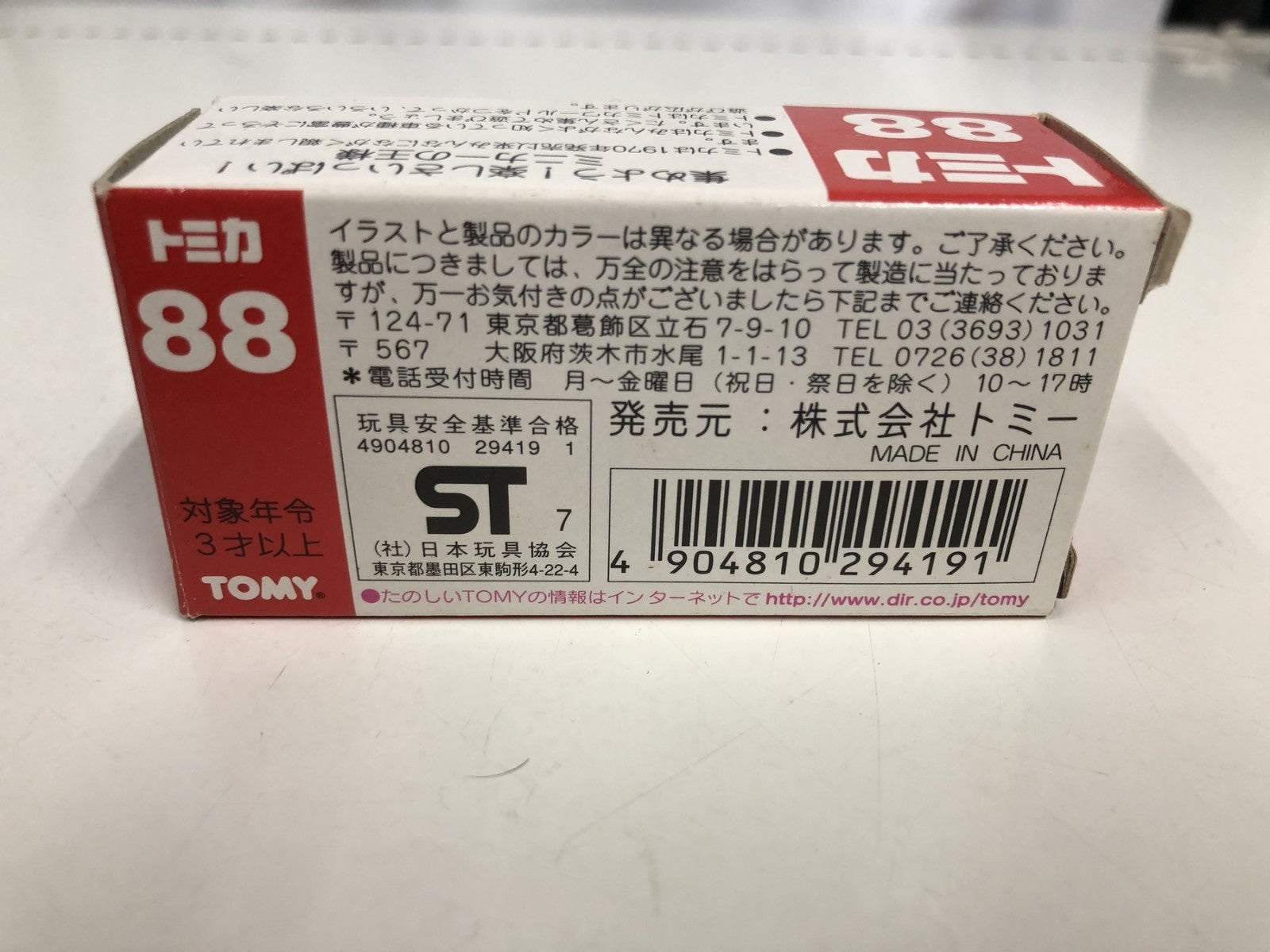 トミカ88 ミニ クーパー タイプ 中国製 300ZX 中国製 トミカ