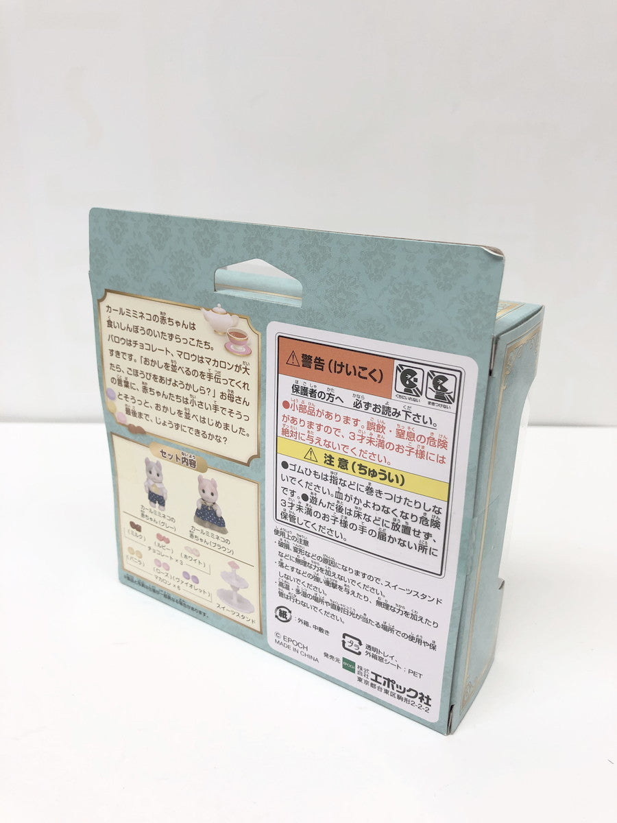 カールミミネコの赤ちゃん スイーツセット フィギュア/グッズ