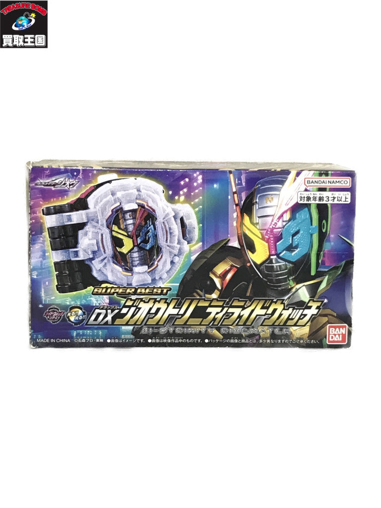 DXジオウトリニティライドウォッチ フィギュア/グッズ