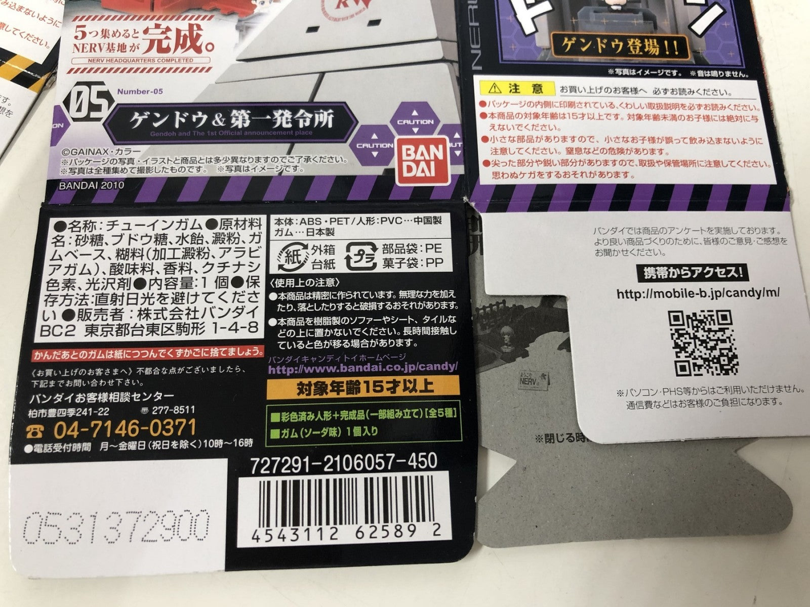ようこそNERV基地 フィギュア/グッズ