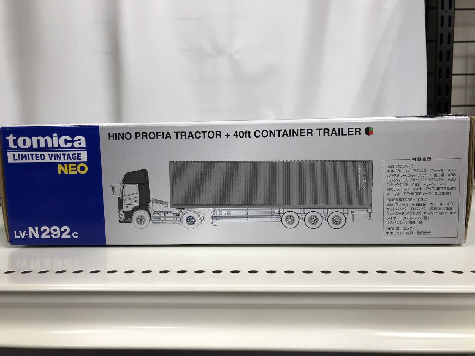 トミーテック トミカリミテッドヴィンテージ ネオ LV-N292c 日野 トミカ