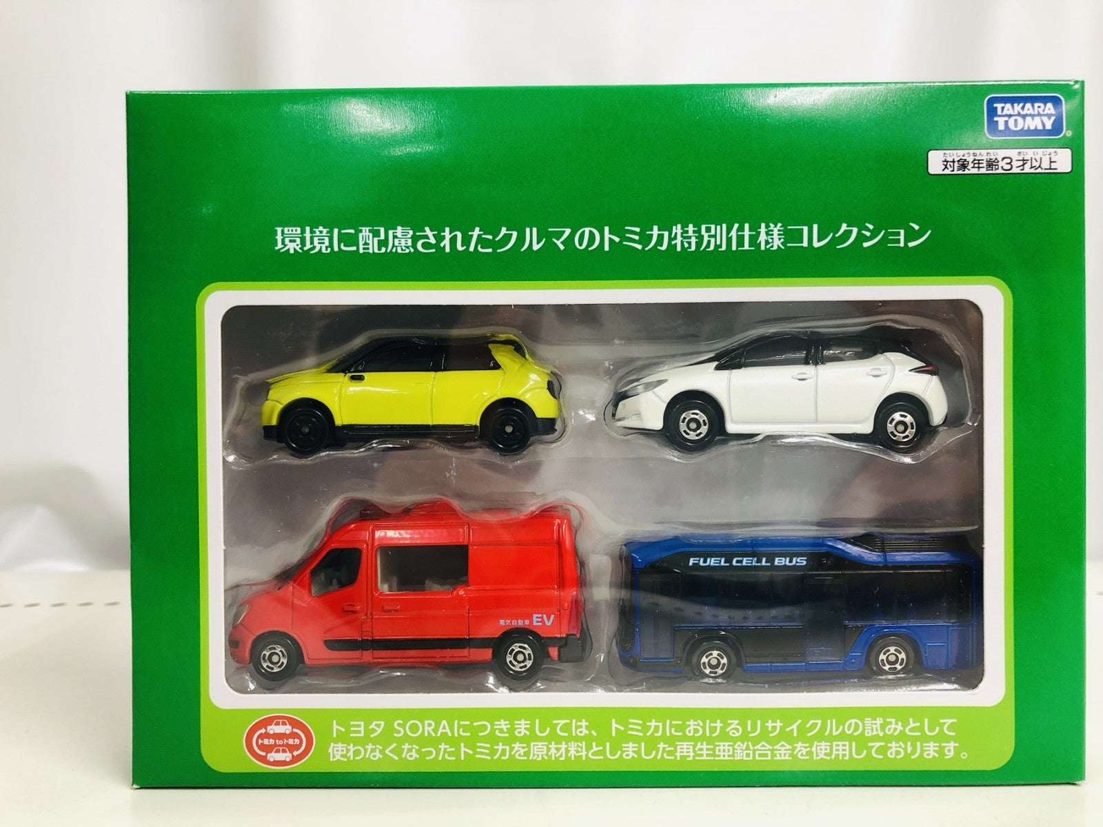 2022年 環境に配慮されたクルマのトミカ特別仕様 トミカ