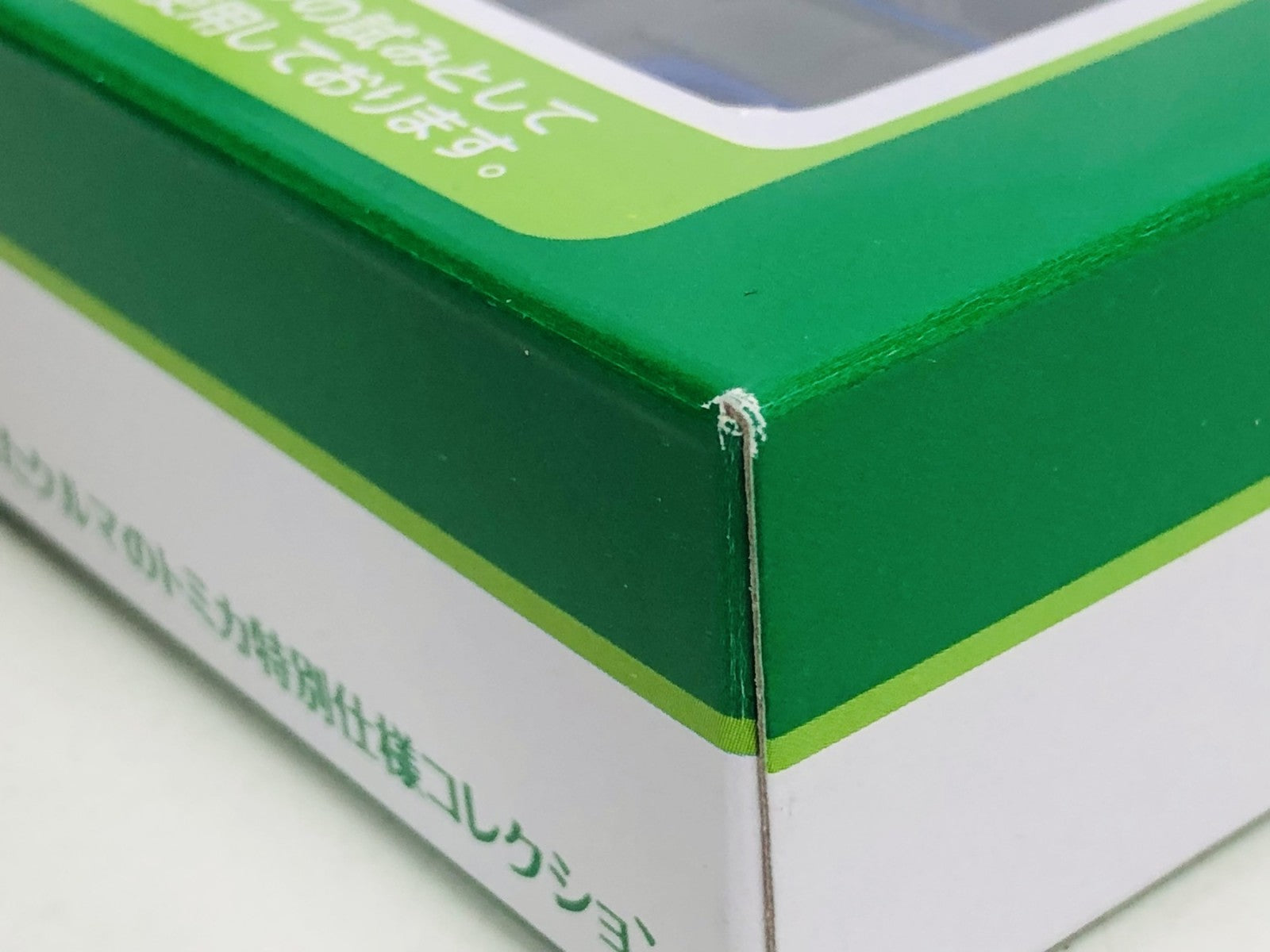 2022年 環境に配慮されたクルマのトミカ特別仕様 トミカ