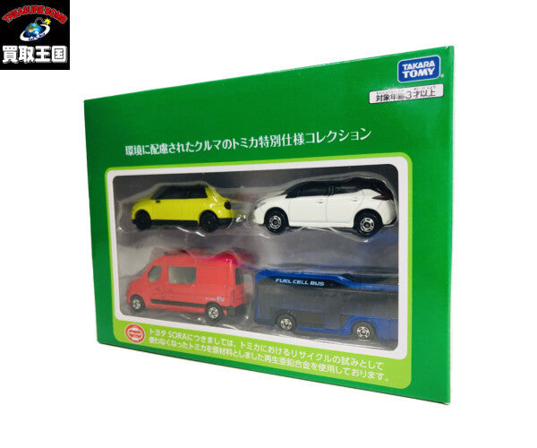 2022年 環境に配慮されたクルマのトミカ特別仕様 トミカ