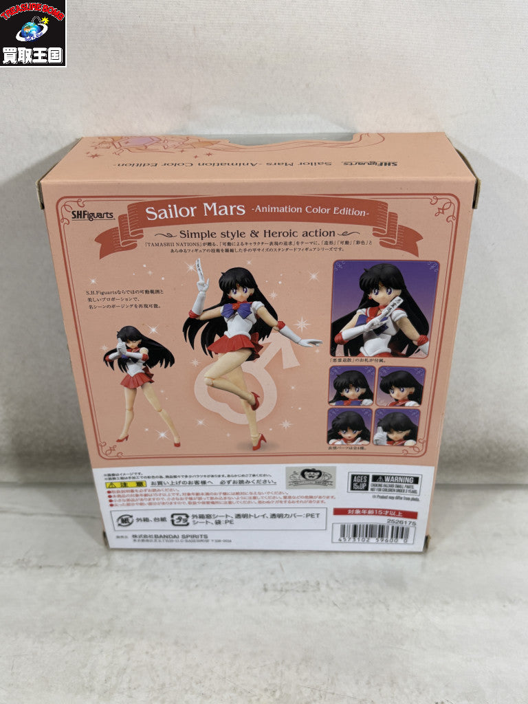S.H.Figuarts セーラーマーズ Animation Color フィギュア/グッズ