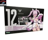 1/1 朱羅 九尾 祭 プラモデルその他