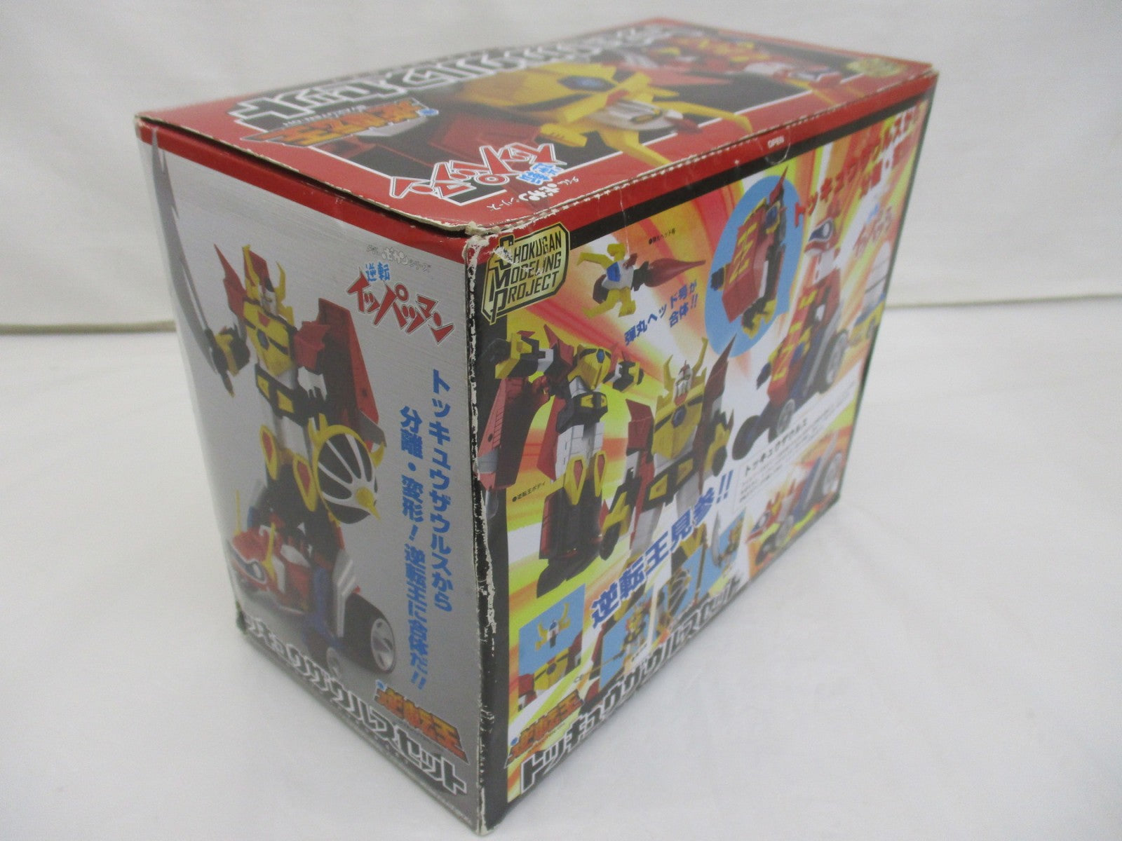 SMPタイムボカン逆転イッパツマントッキュウザウルスセット フィギュア/グッズ
