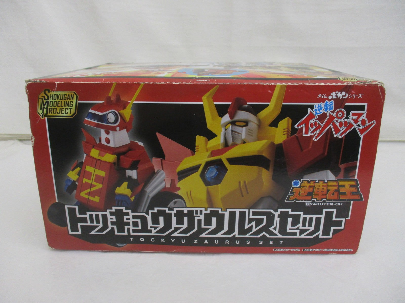 SMPタイムボカン逆転イッパツマントッキュウザウルスセット フィギュア/グッズ
