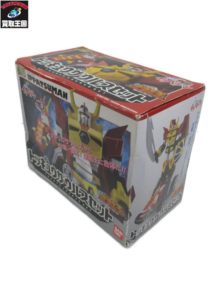 SMPタイムボカン逆転イッパツマントッキュウザウルスセット フィギュア/グッズ