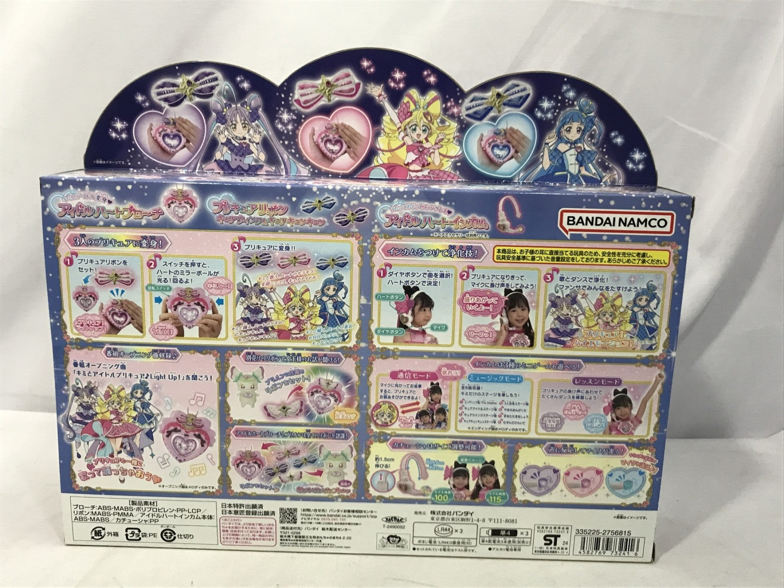 アイドルハートブローチ&アイドルハートインカムセット フィギュア/グッズ