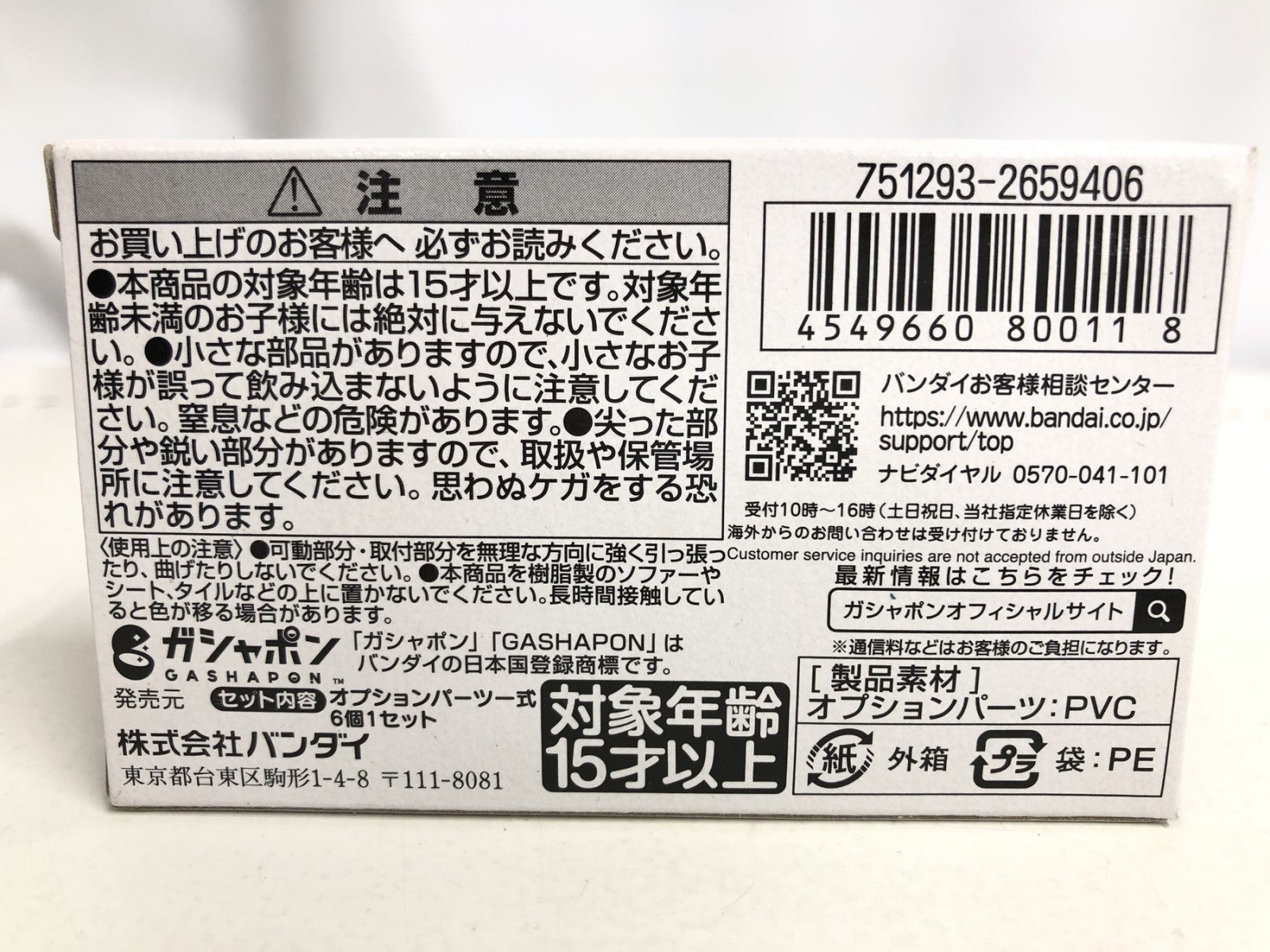 アクアシューターズ フェイスパーツセット02 フィギュア/グッズ
