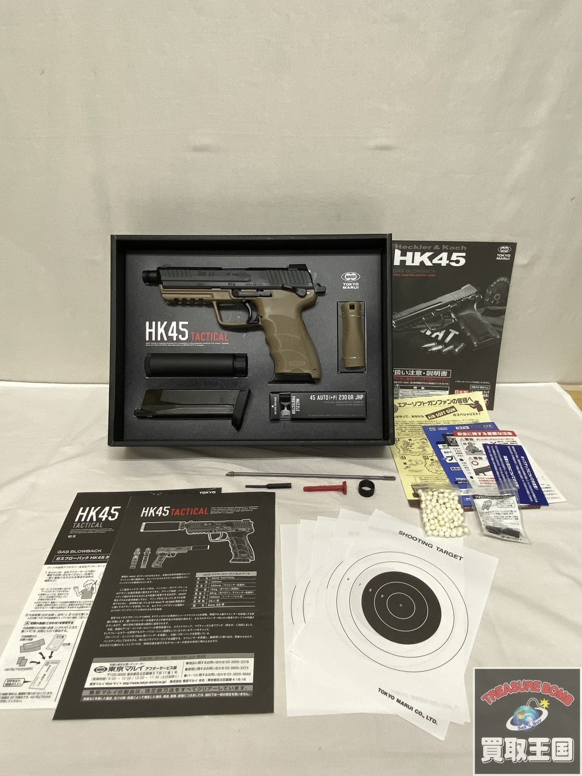 マルイ HK45タクティカル ガン