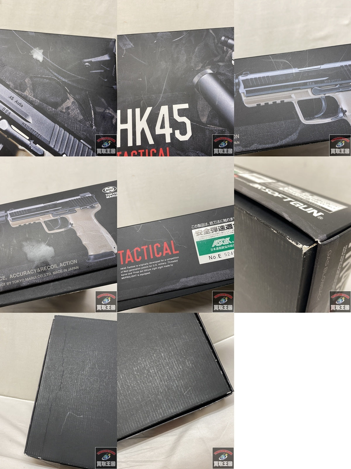 マルイ HK45タクティカル ガン