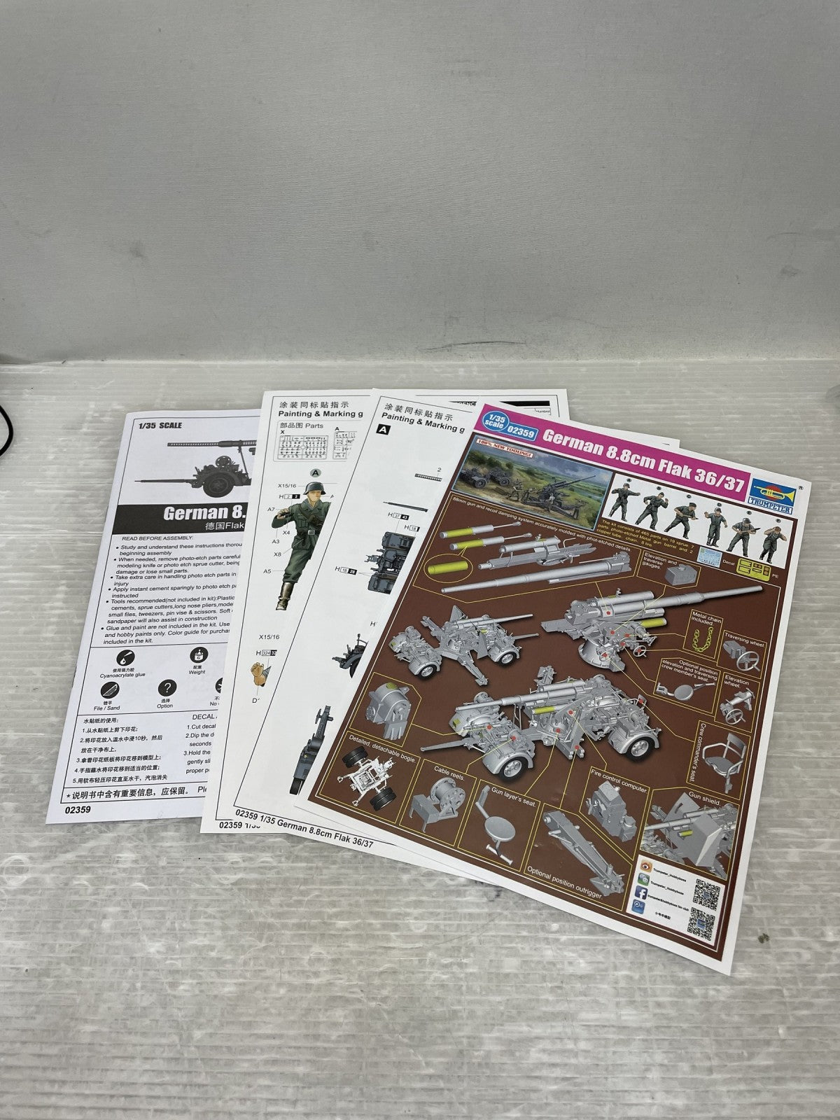 トランペッター 1/35 ドイツ軍8.8cm Flak36/37 ミリタリープラモ