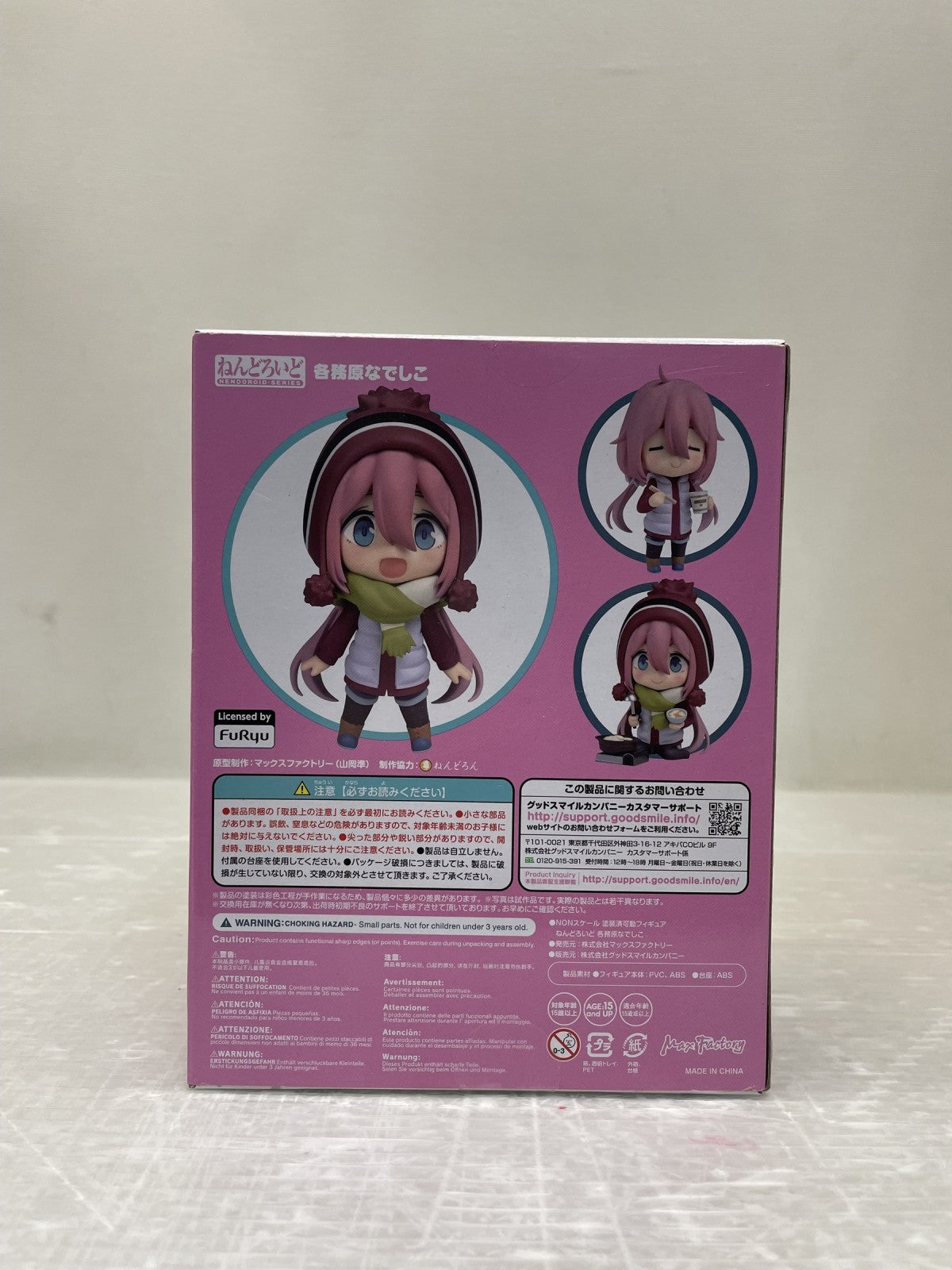 ゆるキャン△ ねんどろいど 各務原なでしこ フィギュア/グッズ