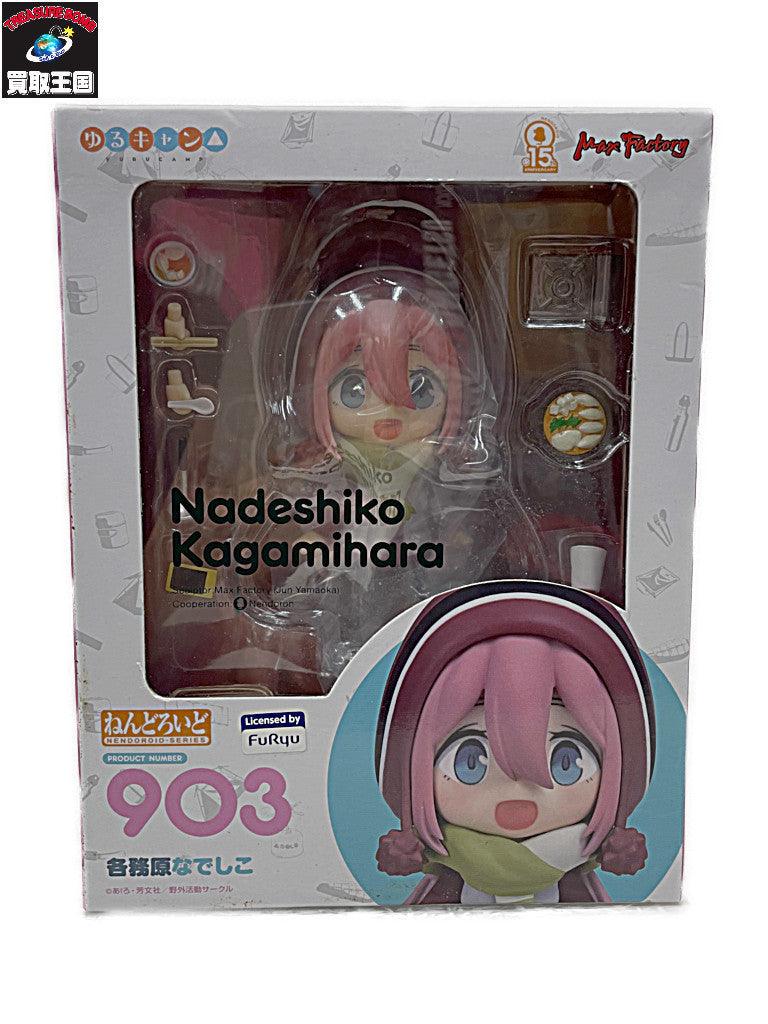 ゆるキャン△ ねんどろいど 各務原なでしこ フィギュア/グッズ
