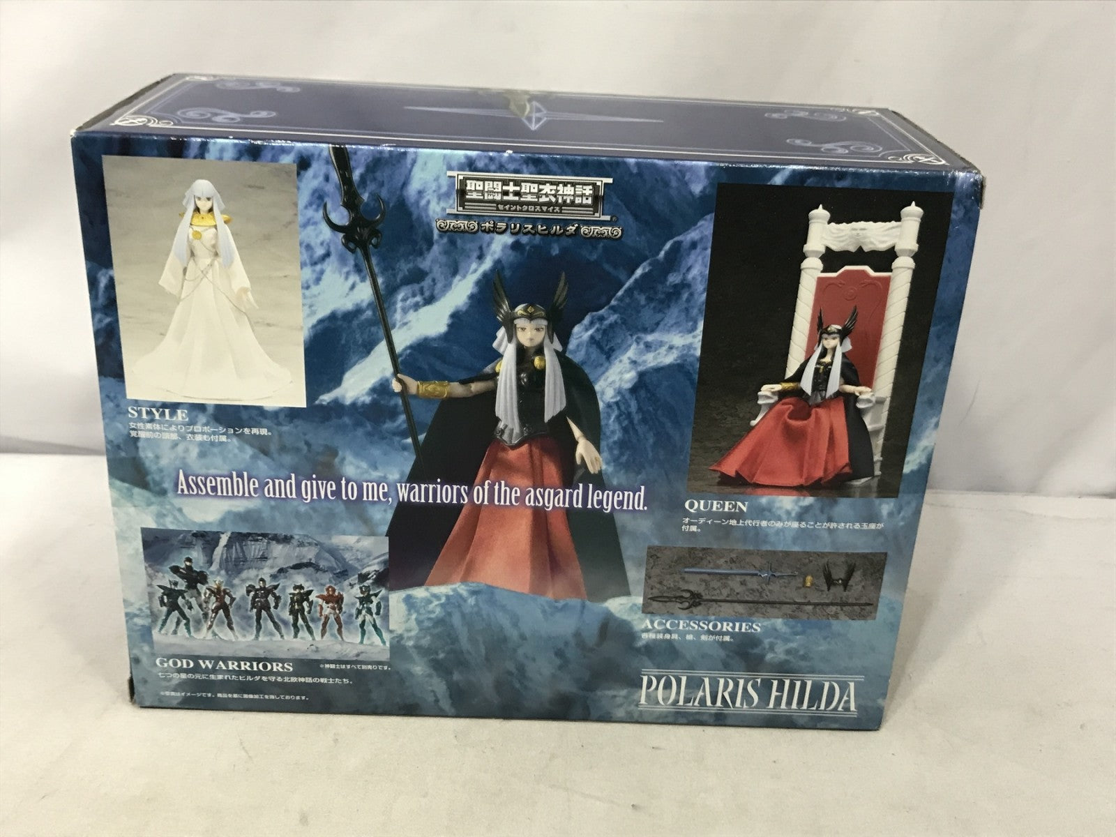 聖闘士聖衣神話 ポラリスヒルダ フィギュア/グッズ
