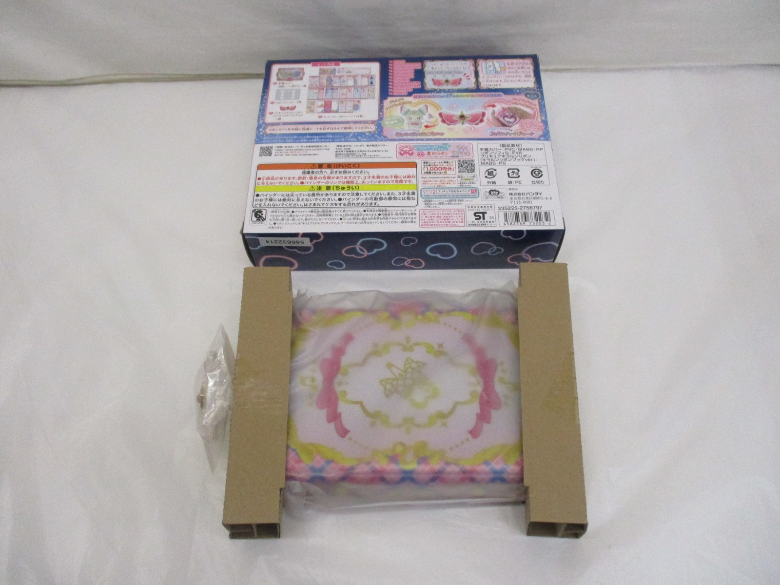 あつめてキラルンリボンブック フィギュア/グッズ