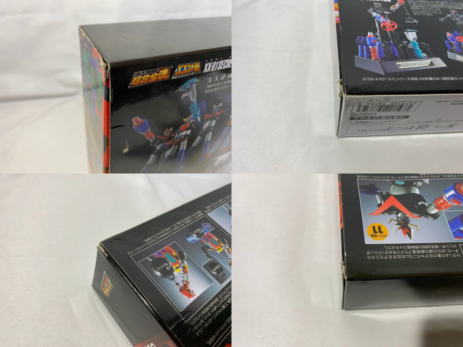 超合金魂 GX-XX01 XX計画ひみつ超兵器セット フィギュア/グッズ