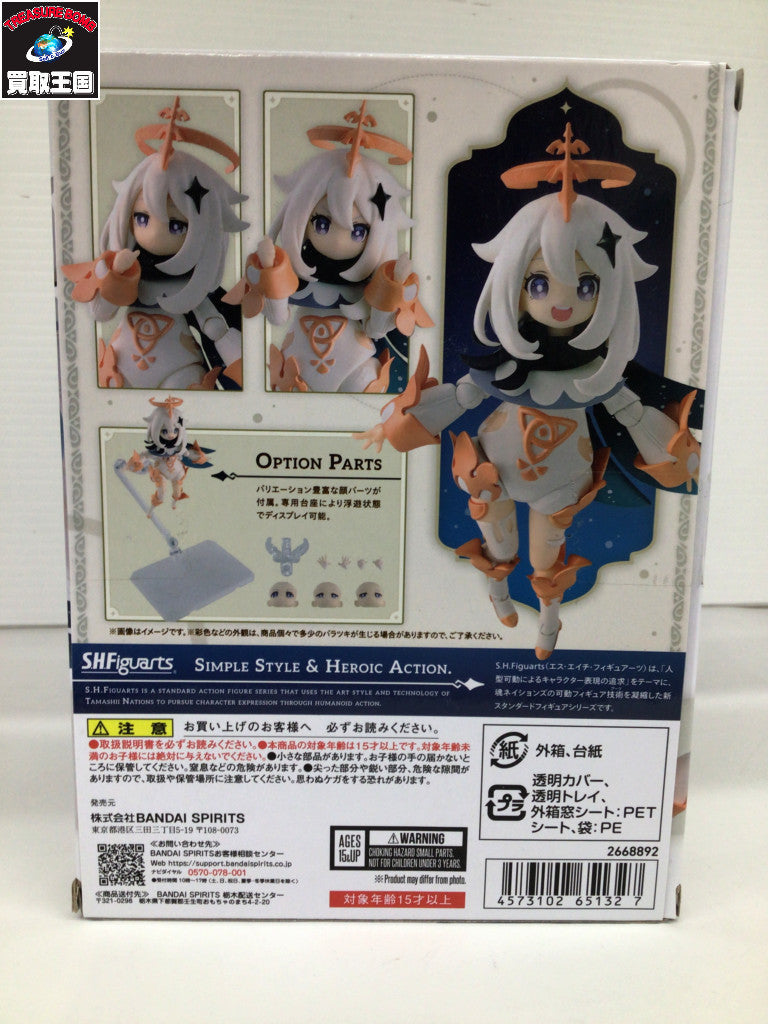 S.H.Figuarts 原神 パイモン フィギュア/グッズ
