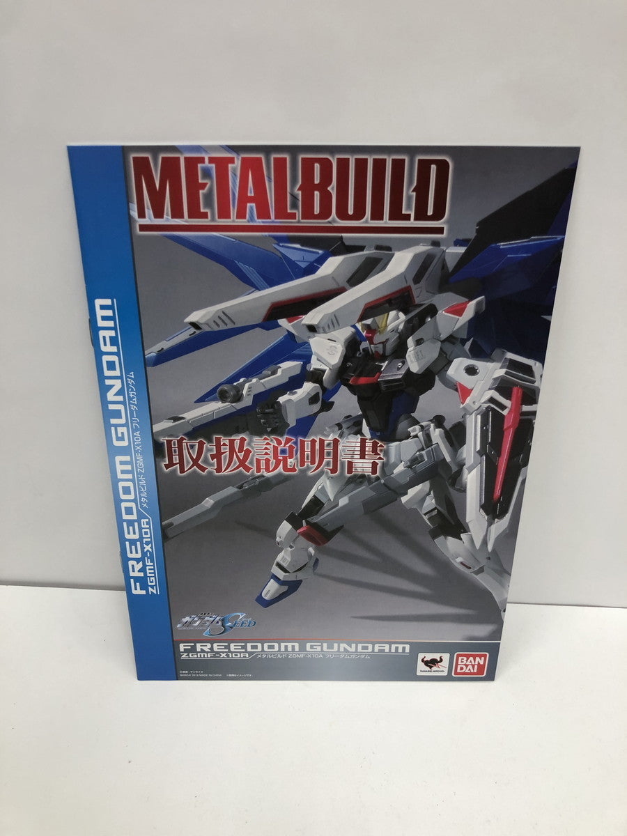 メタルビルド フリーダムガンダム フィギュア/グッズ