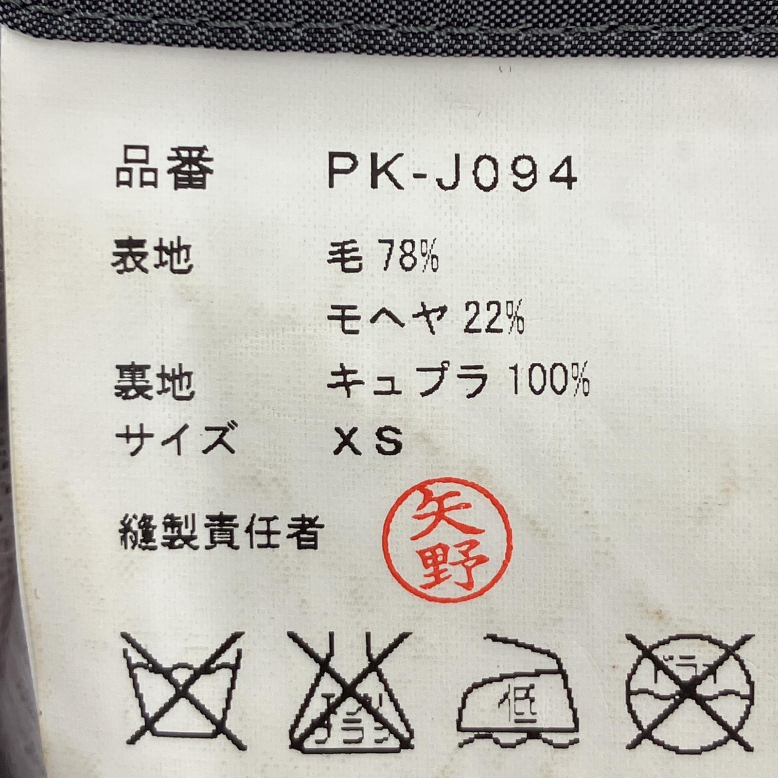 ジャケット COMME des GARCONS HOMME PLUS 13SS POOR KING期 スタッズ チャイナコート グレー グレー