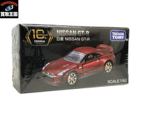 トミカプレミアム 10周年 日産GT-R トミカ