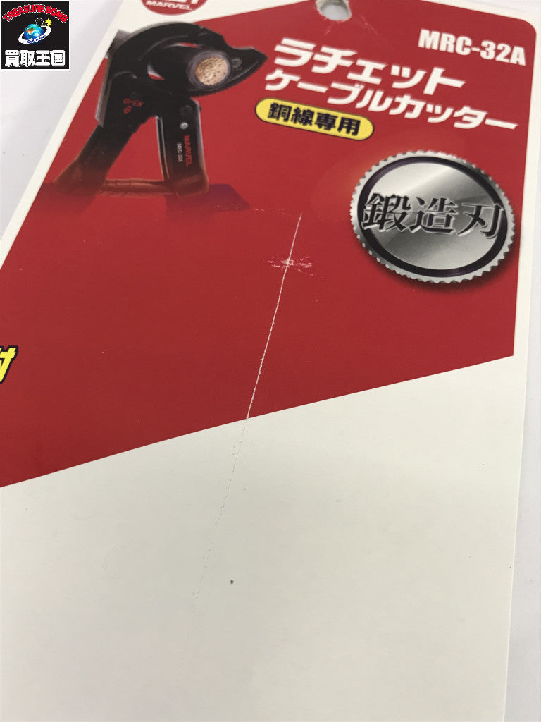 ★Marvel ラチェットケーブルカッター(銅線専用)MRC32A その他ハンドツール