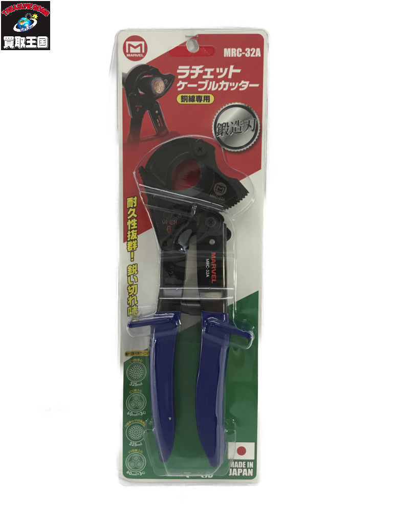 ★Marvel ラチェットケーブルカッター(銅線専用)MRC32A その他ハンドツール