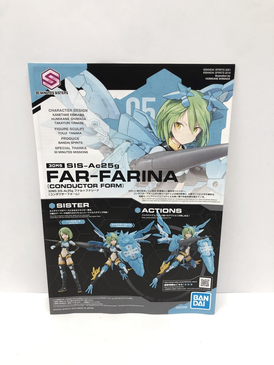 ファルファリーナ その他美少女プラモ