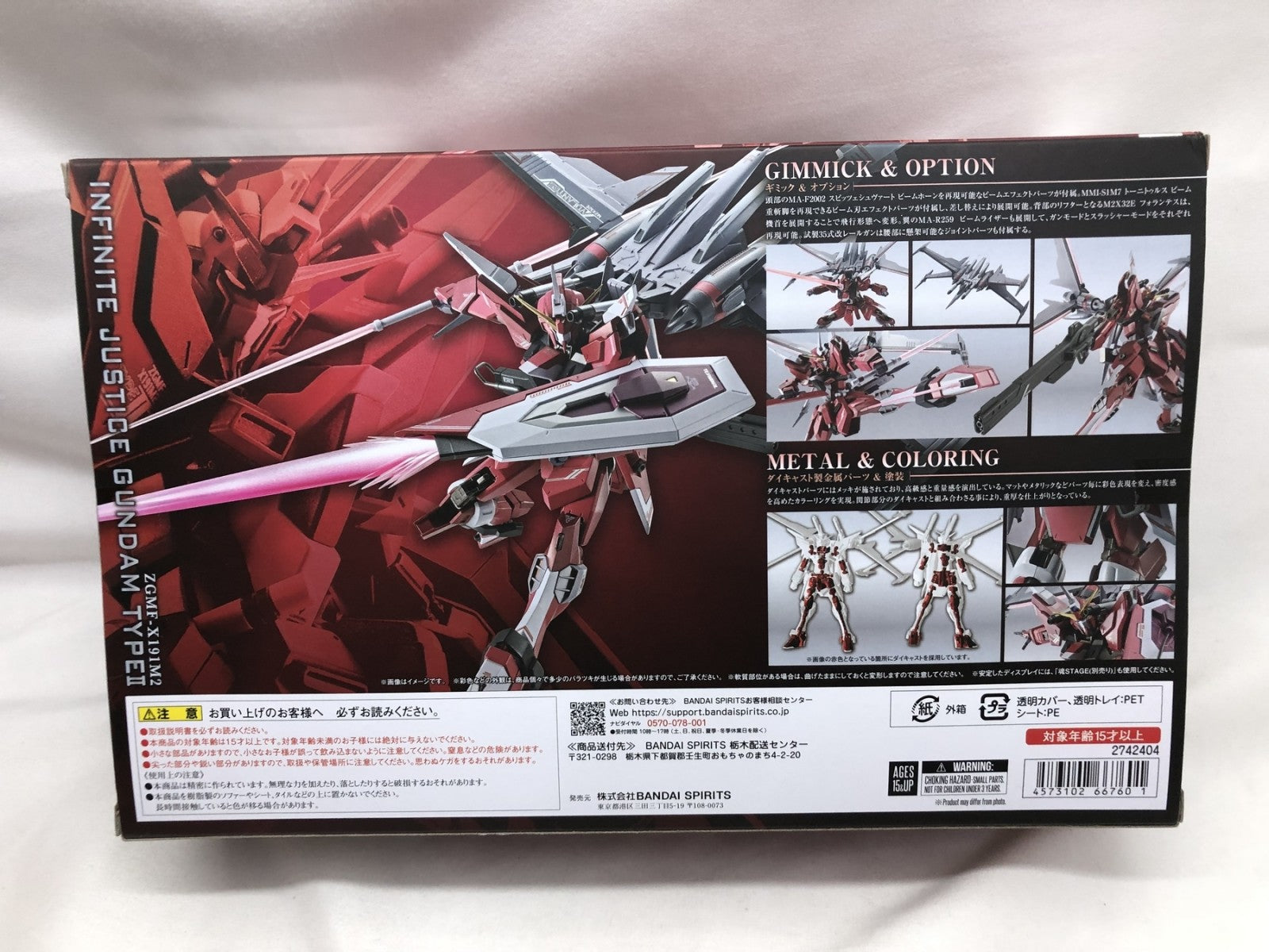 ★METAL ROBOT魂 インフィニットジャスティスガンダム弐式 フィギュア/グッズ