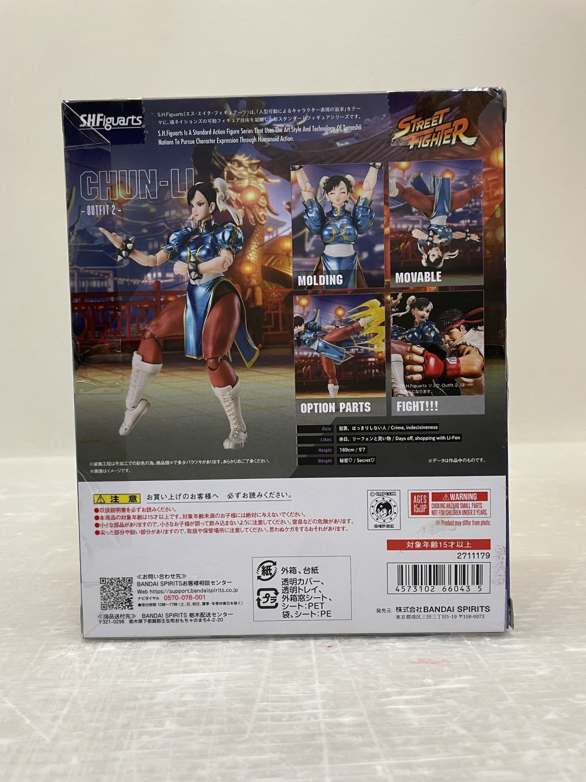 S.H.Figuarts 春麗 Outfit 2 フィギュア/グッズ