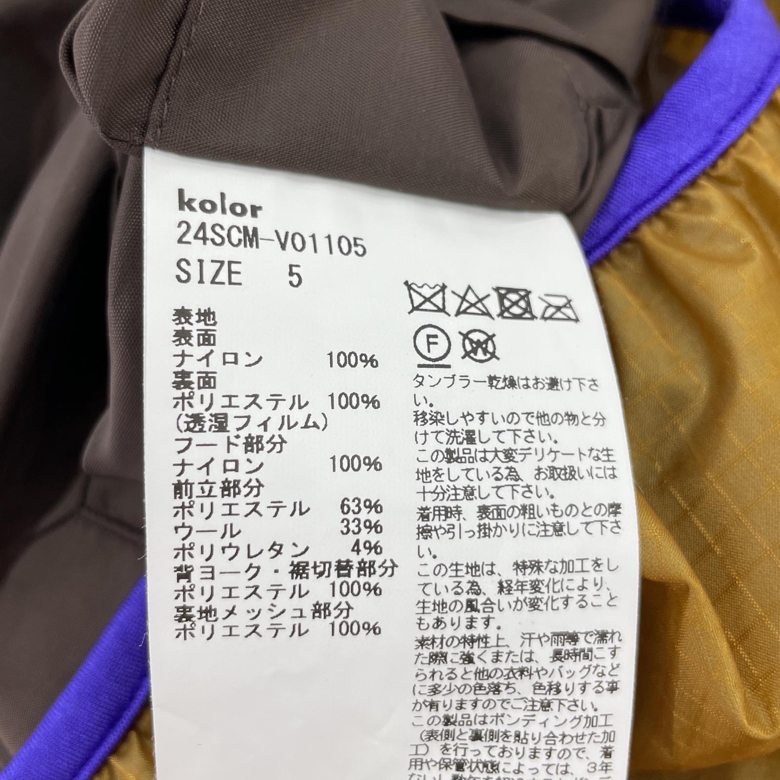 その他アウター サイズ5/イエロー/定価158400円/24SCM-V01105