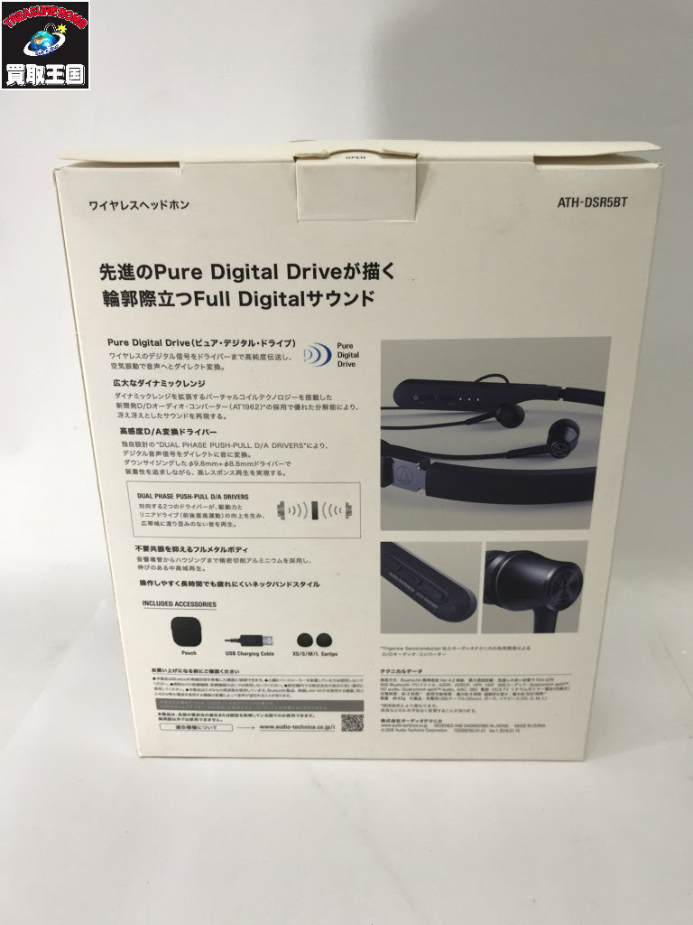 SoundReality ATH-DSR5BT オーディオ機器