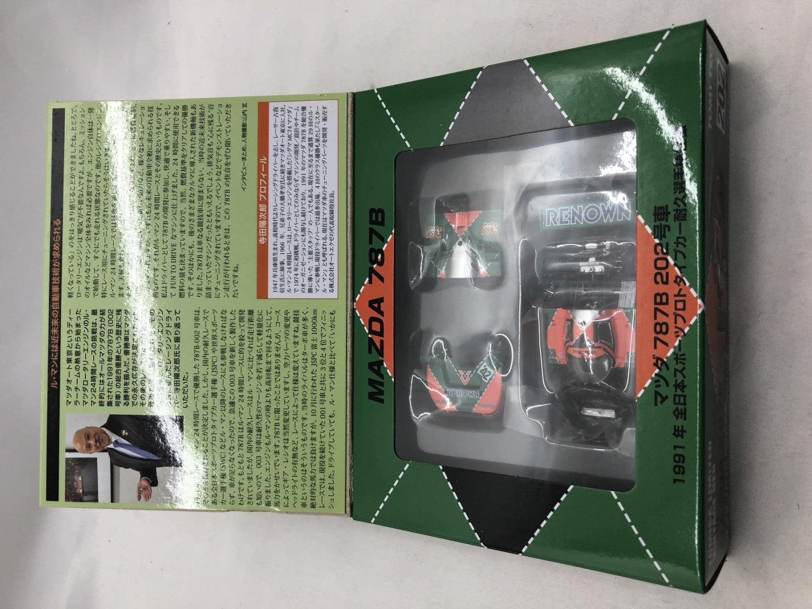 LV NEO マツダ787B 202号車 1991年 トミカ