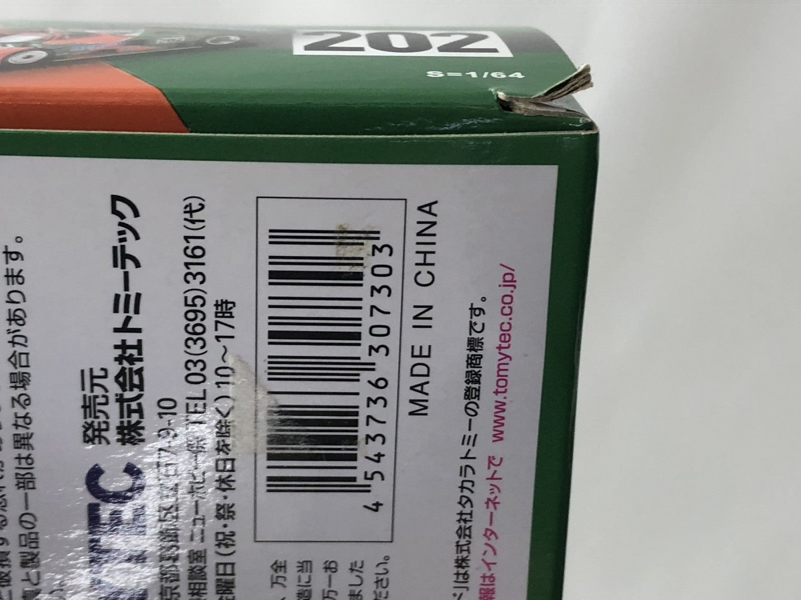 LV NEO マツダ787B 202号車 1991年 トミカ