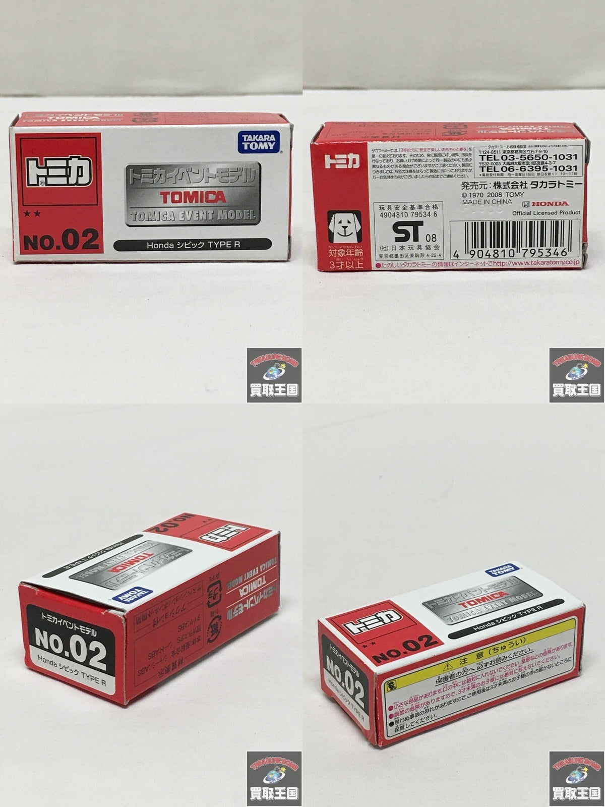 トミカ イベントモデル Honda シビック Type R トミカ