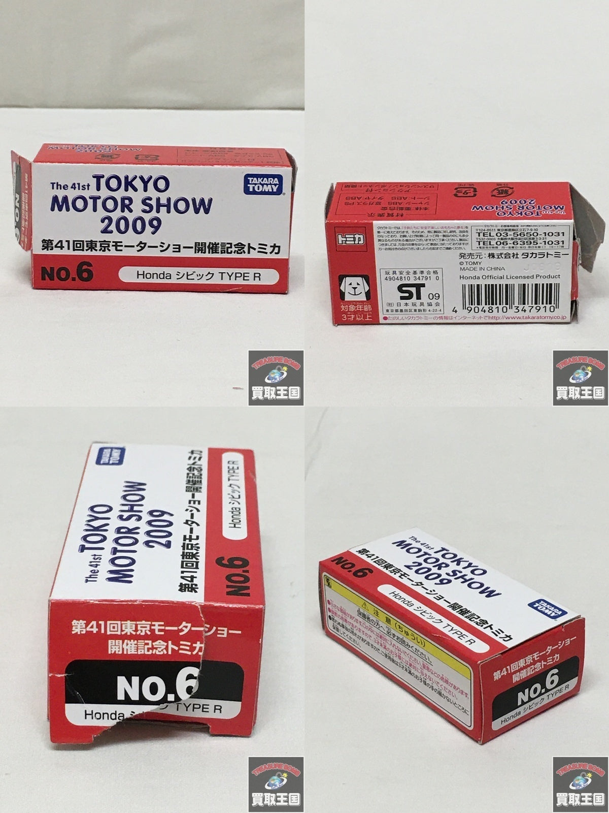 トミカ Honda シビック TYPE R モーターショー開催記念 トミカ